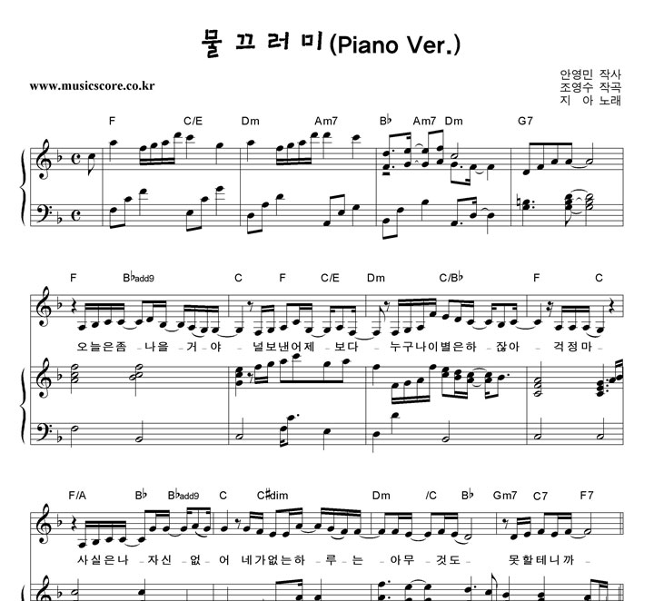   (Piano Ver.) ǾƳ Ǻ