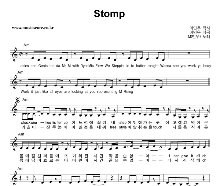 M(ο) Stomp Ǻ