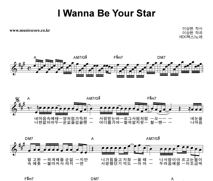  I Wanna Be Your Star Ǻ