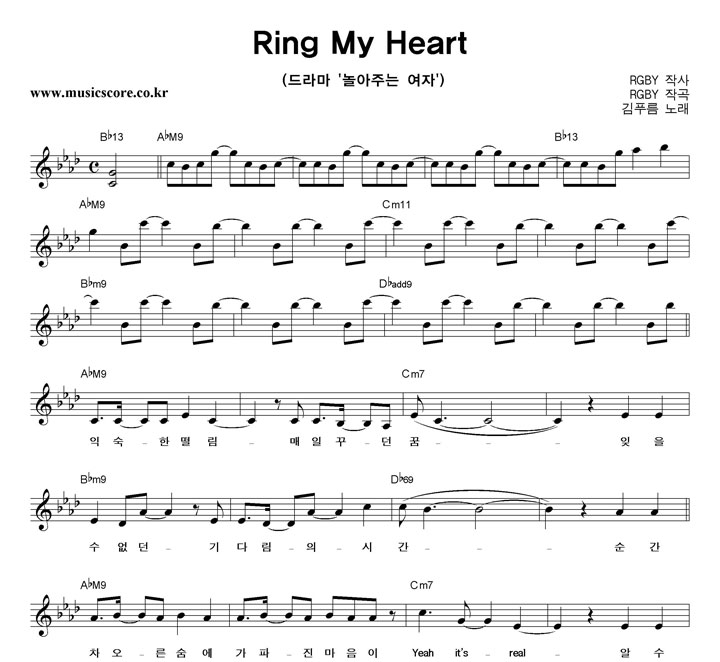 Ǫ Ring My Heart  Ǻ