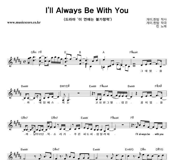  I'll Always Be With You Ǻ