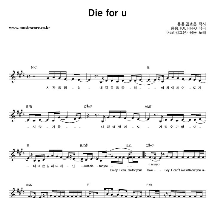  Die For U Ǻ