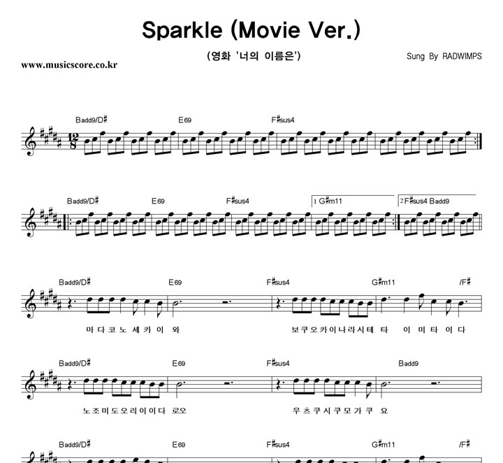 Radwimps Sparkle (movie ver.) Ǻ