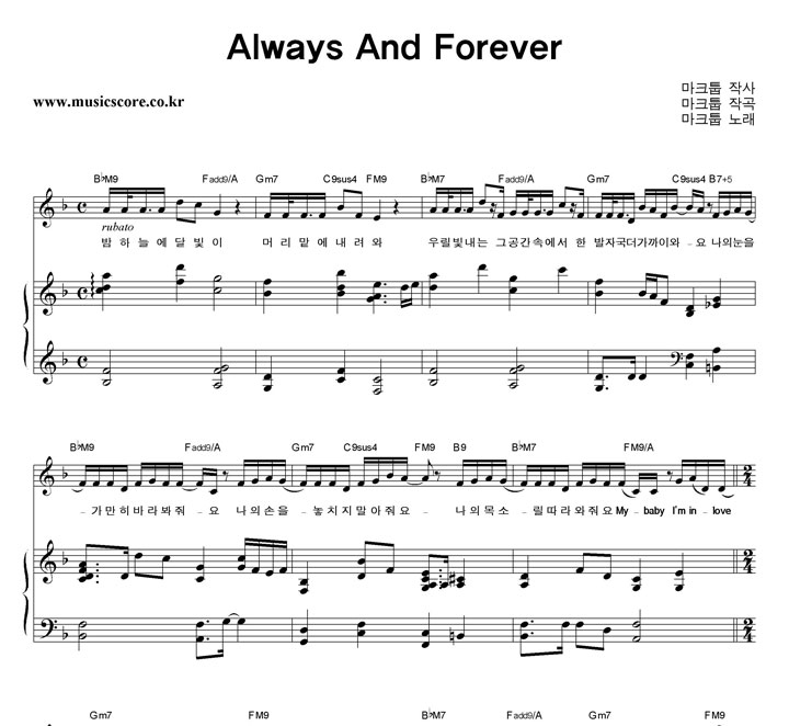 ũ Always And Forever ǾƳ Ǻ