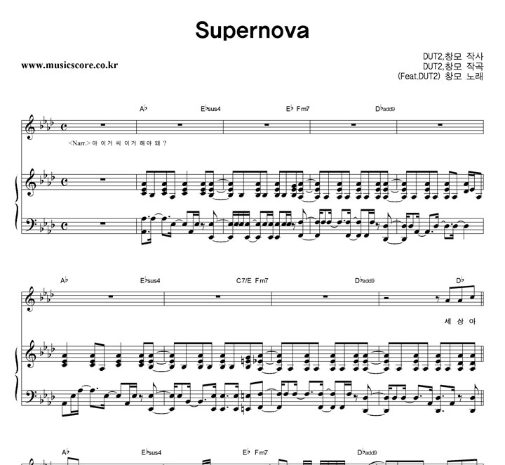 â Supernova ǾƳ Ǻ