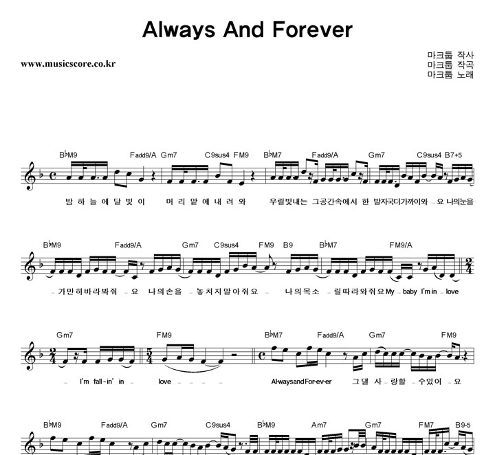 ũ Always And Forever Ǻ