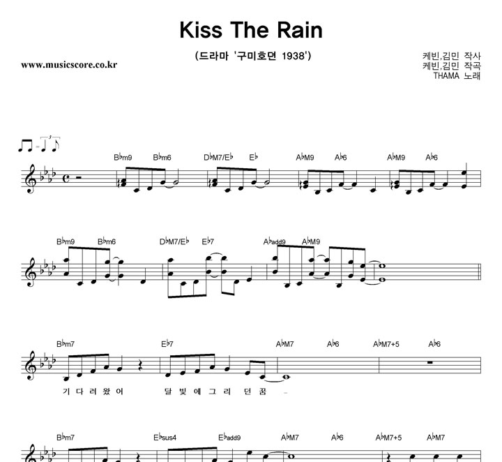 THAMA Kiss The Rain Ǻ