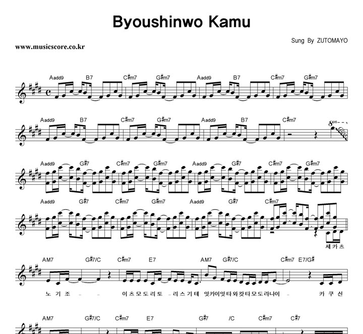 ZUTOMAYO Byoushinwo Kamu Ǻ