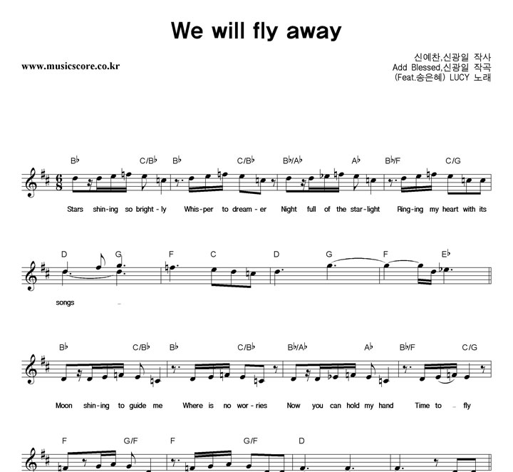 LUCY We Will Fly Away Ǻ