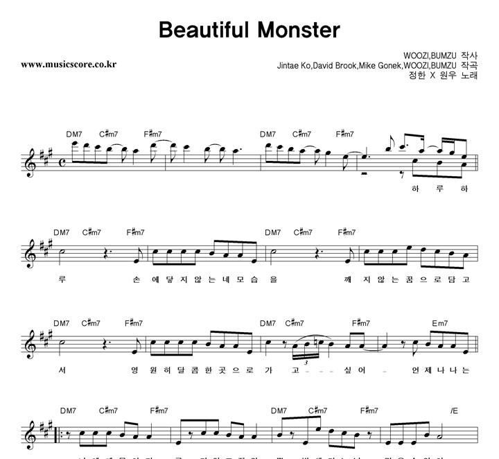  X  Beautiful Monster Ǻ