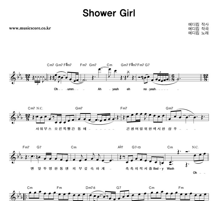 Ŵ Shower Girl Ǻ