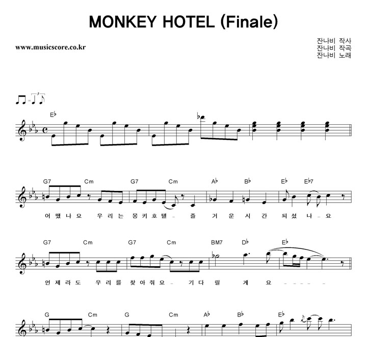 ܳ MONKEY HOTEL (Finale) Ǻ