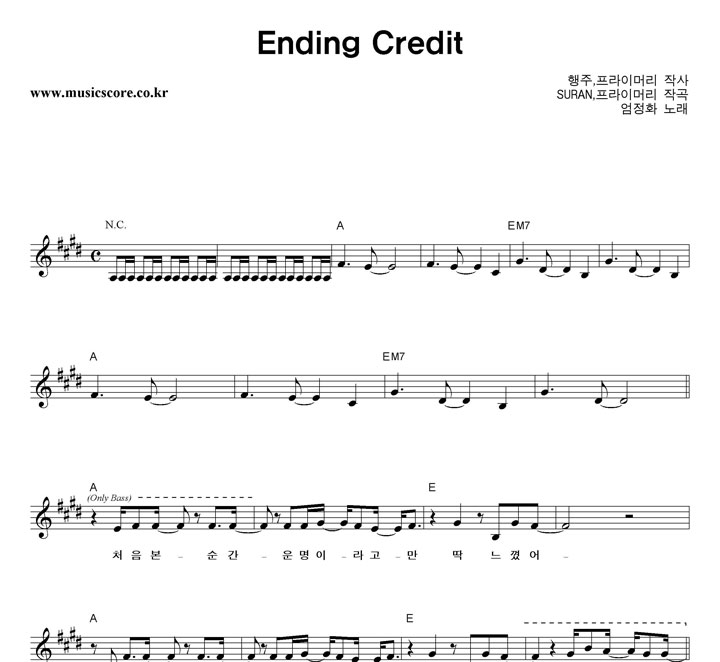 ȭ Ending Credit Ǻ