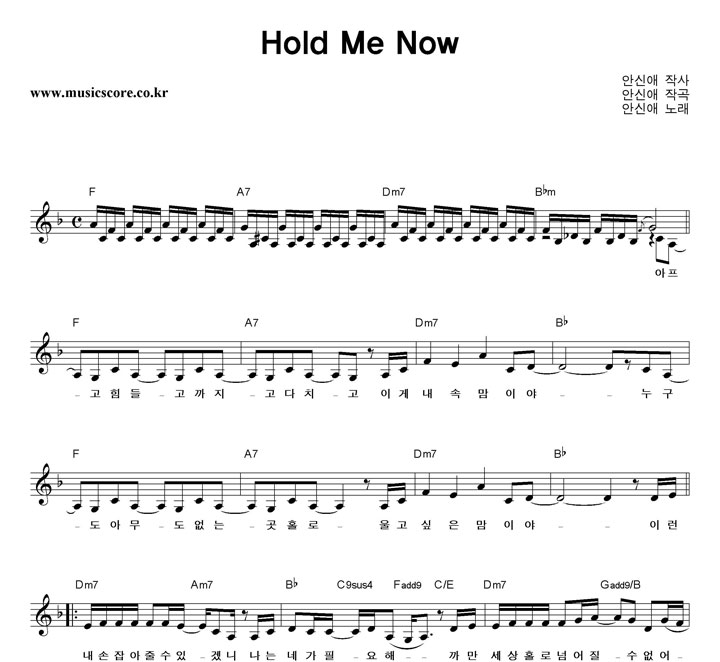 Ƚž Hold Me Now Ǻ