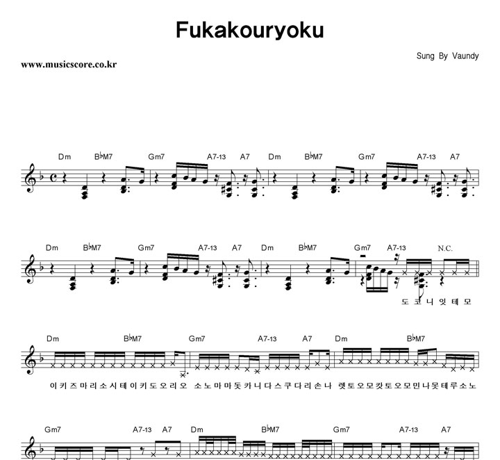 Vaundy Fukakouryoku Ǻ