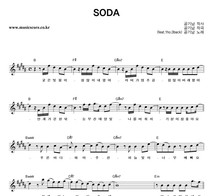 Ⳳ SODA Ǻ