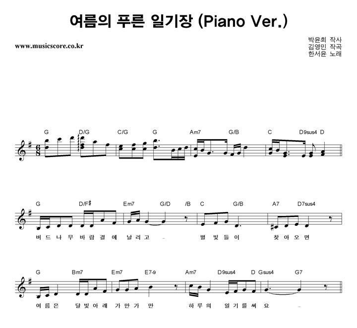   Ǫ ϱ (Piano Ver.) Ǻ