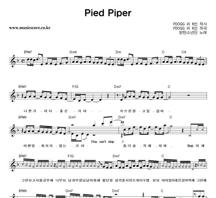 źҳ Pied Piper Ǻ