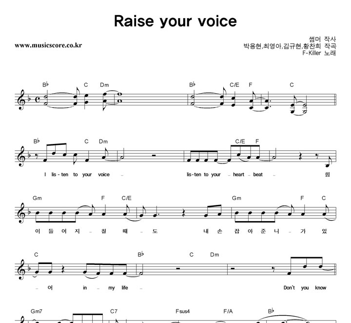 F-Killer Raise Your Voice Ǻ