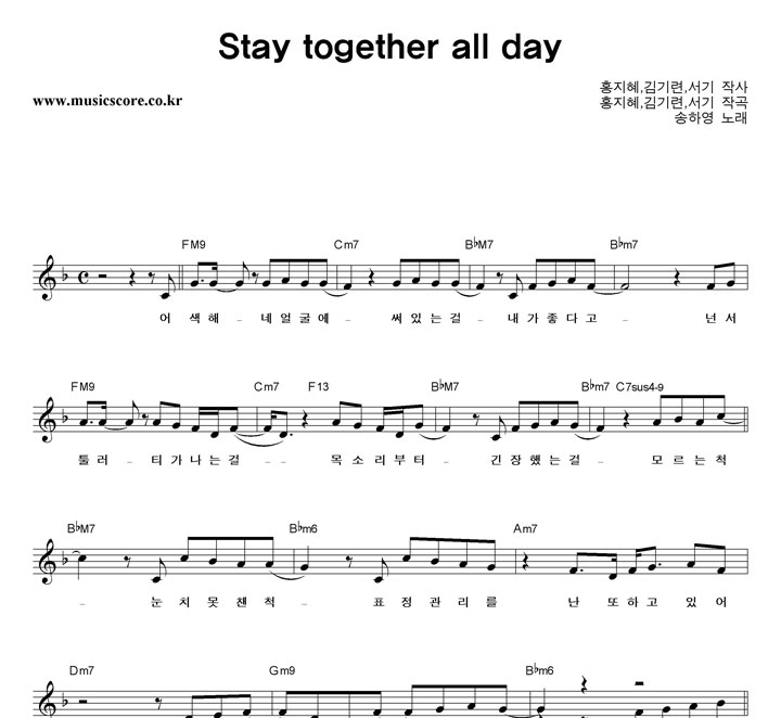 Ͽ Stay Together All Day  Ǻ