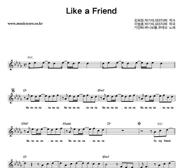 84, ϺƲ, ¿ Like A Friend Ǻ