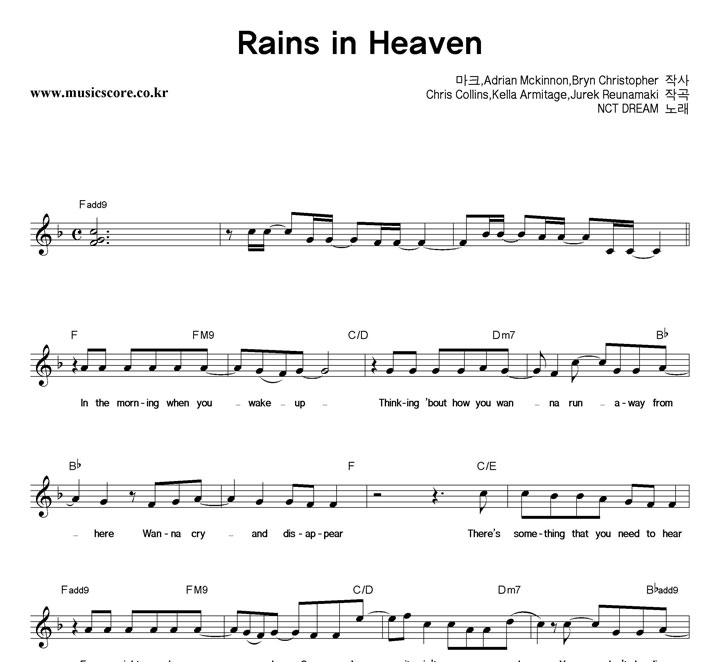 NCT DREAM Rains In Heaven Ǻ