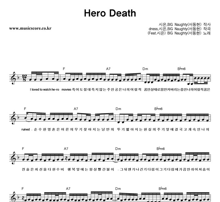 BIGNaughty() Hero Death Ǻ