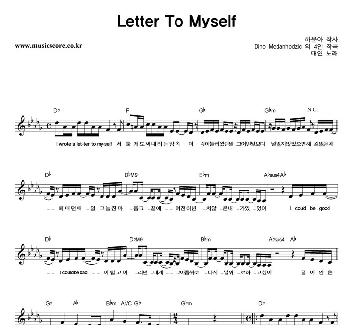 ¿ Letter To Myself Ǻ