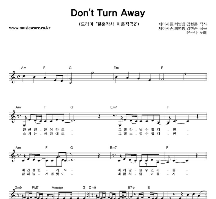 ҳ Don't Turn Away Ǻ