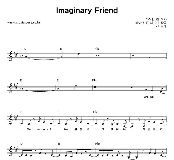 ITZY Imaginary Friend Ǻ