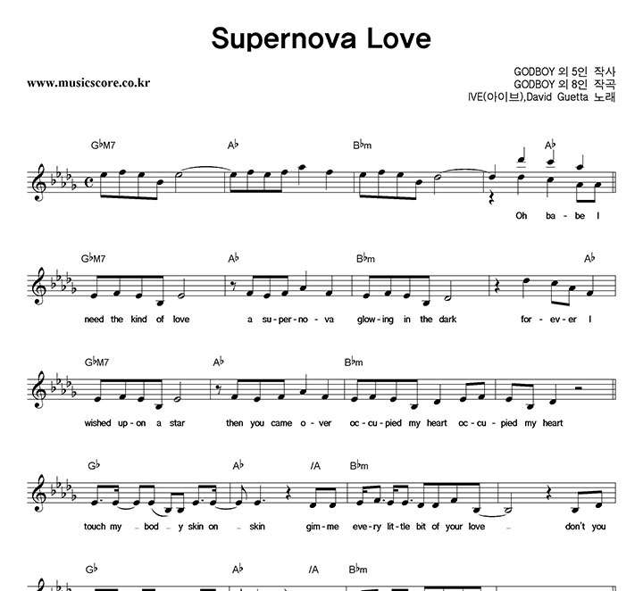 IVE(̺), David Guetta Supernova Love Ǻ