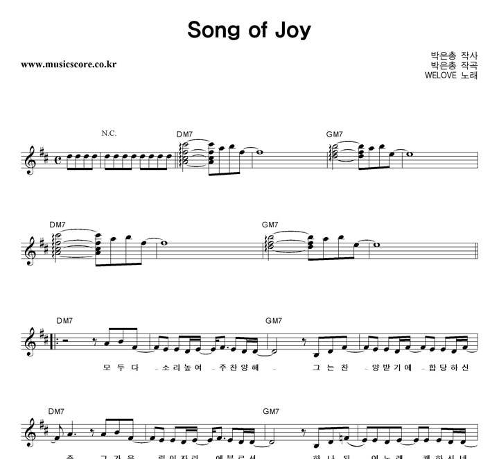 WELOVE Song Of Joy Ǻ