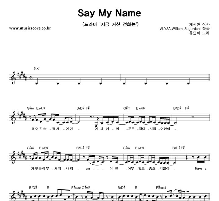  Say My Name Ǻ