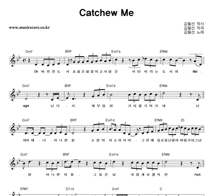 ʼ Catchew Me Ǻ