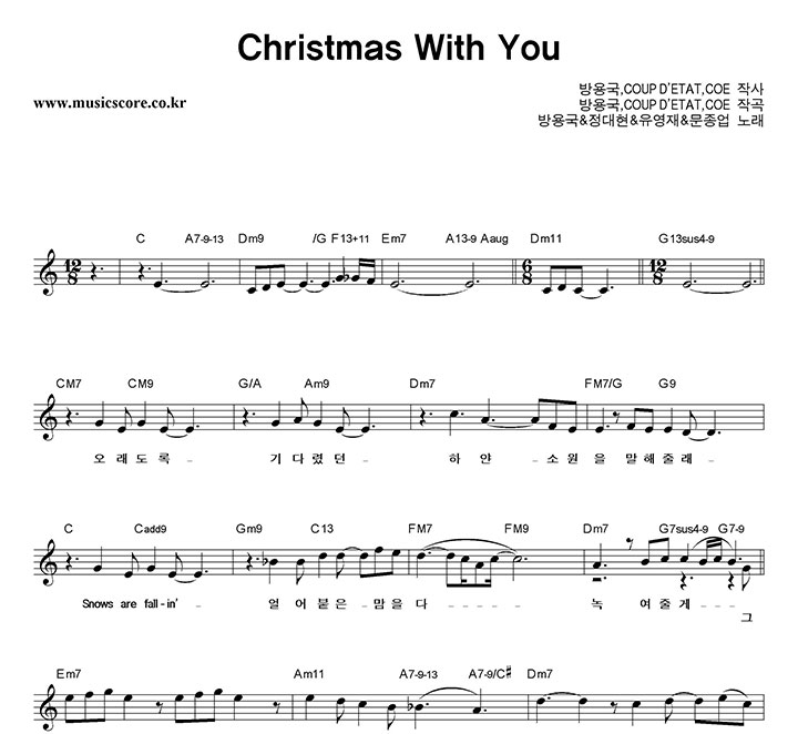 뱹&&& Christmas With You Ǻ