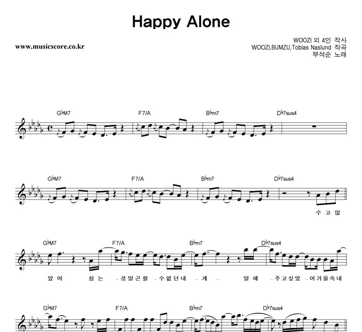 μ Happy Alone Ǻ