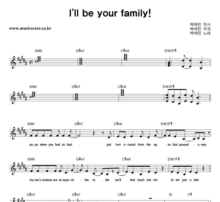 鿹  Ill Be Your Family! Ǻ