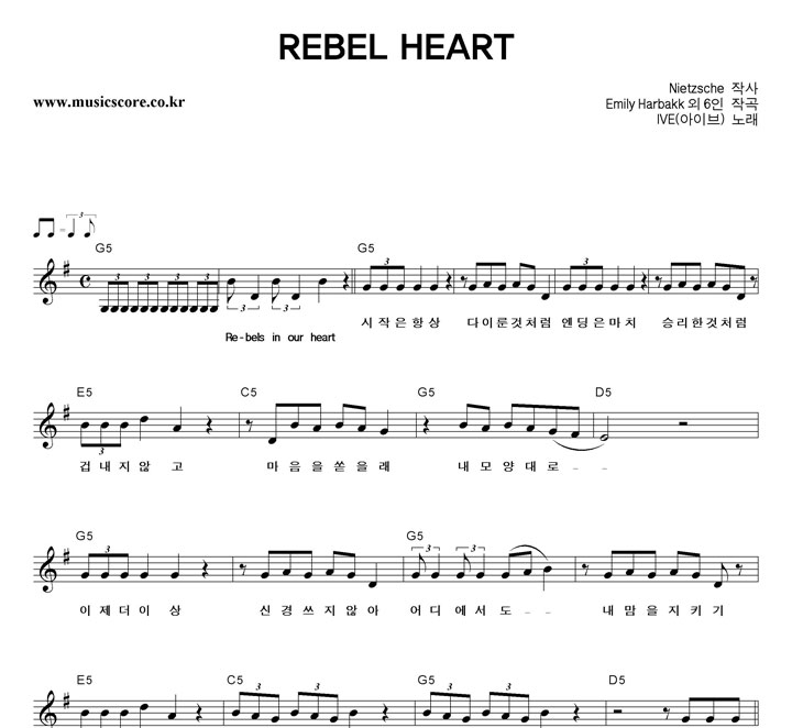 IVE(̺) REBEL HEART Ǻ