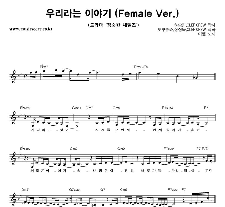  츮 ̾߱ (Female Ver.) Ǻ