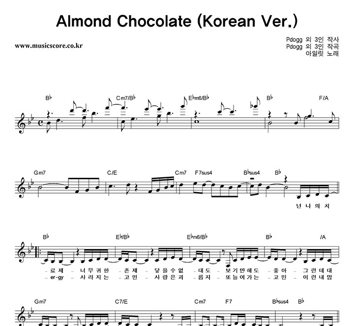 ϸ Almond Chocolate (Korean Ver.) Ǻ