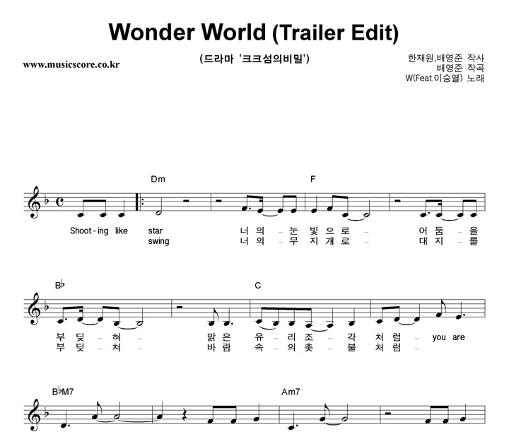 W Wonder World (Trailer Edit) Ǻ