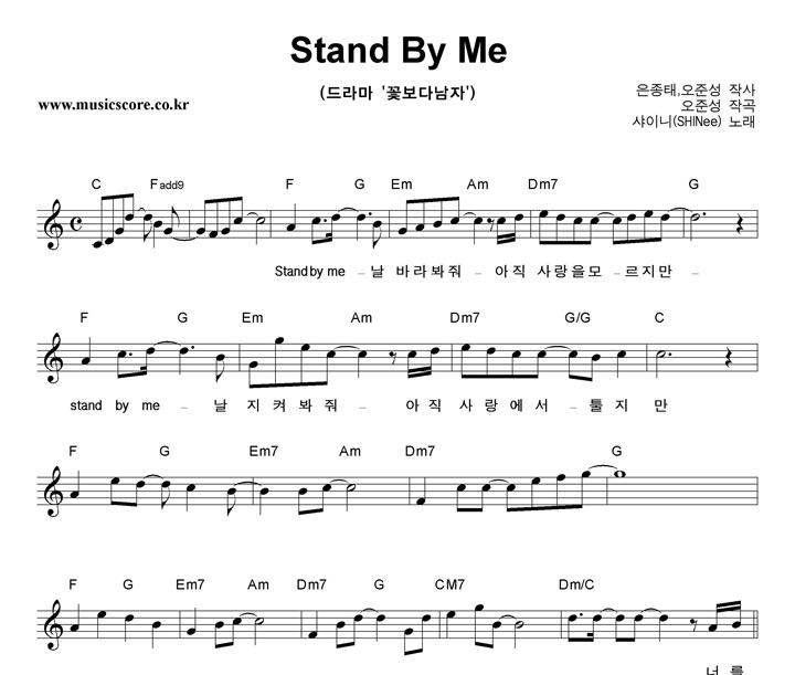 ̴ Stand By Me Ǻ