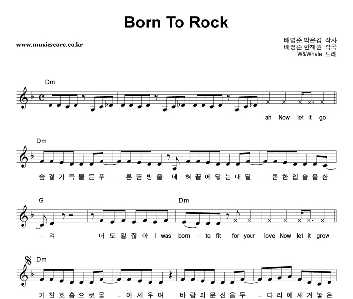 W&Whale Born To Rock Ǻ