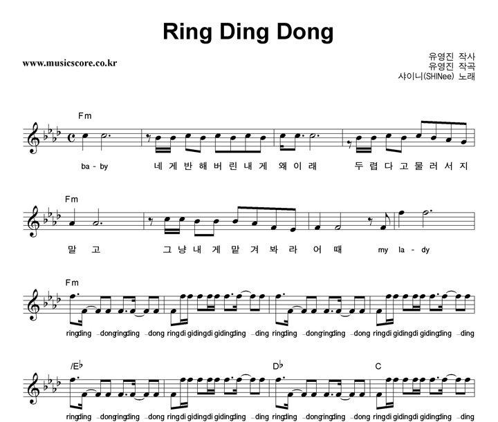 ̴ Ring Ding Dong Ǻ