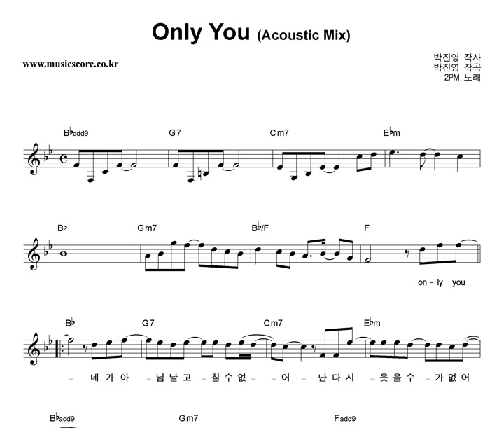 2PM Only You (Acoustic Mix) Ǻ