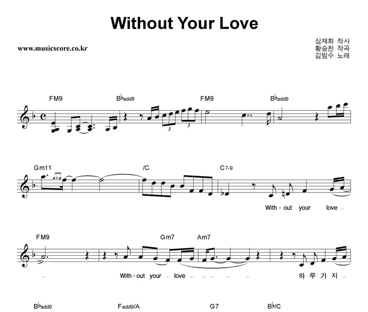  Without Your Love Ǻ