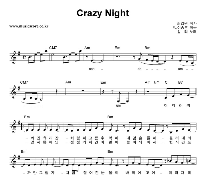 ˸ Crazy Night Ǻ