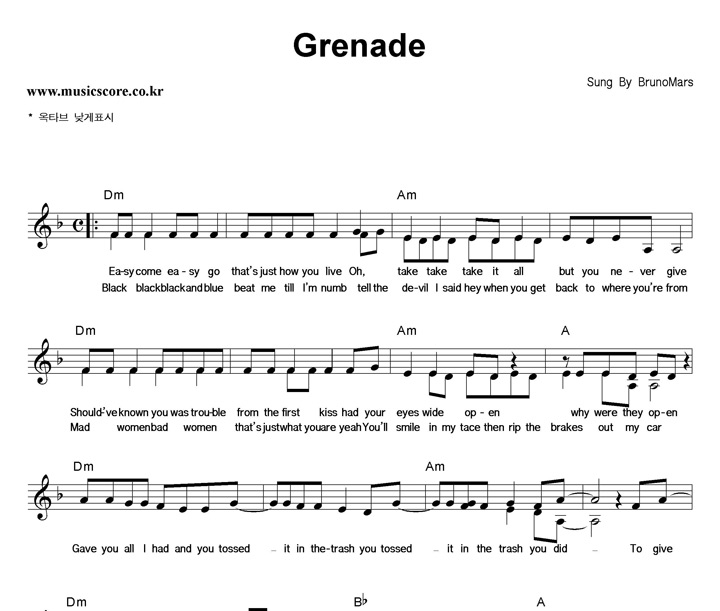 Bruno Mars Grenade Ǻ