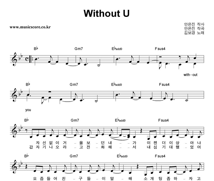 躸 Without U Ǻ