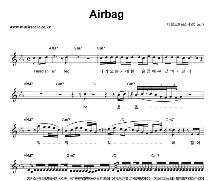 Ÿ Airbag (Feat.) Ǻ